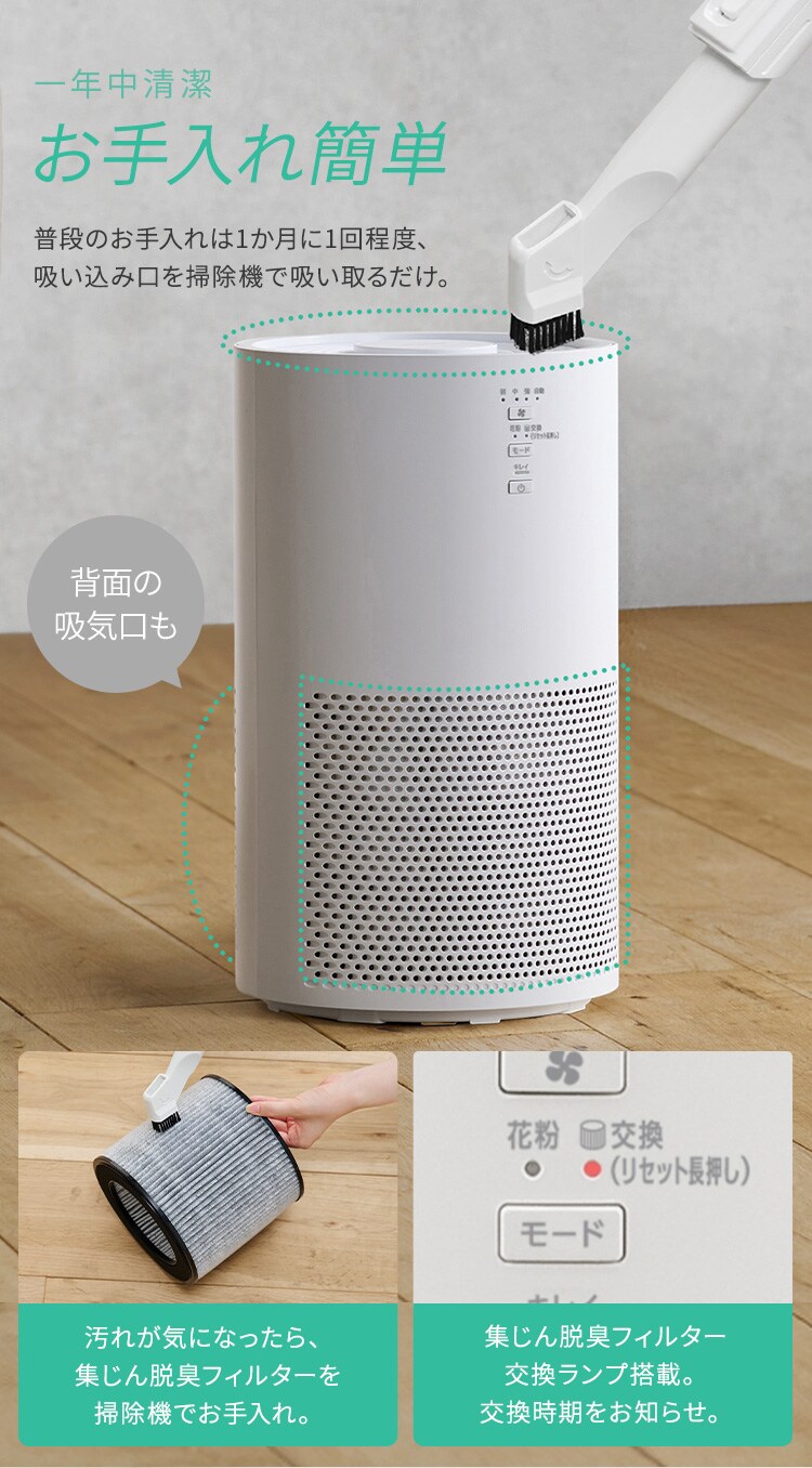 加湿空気清浄機 16畳 KAP-SH302-W ホワイト［B］7