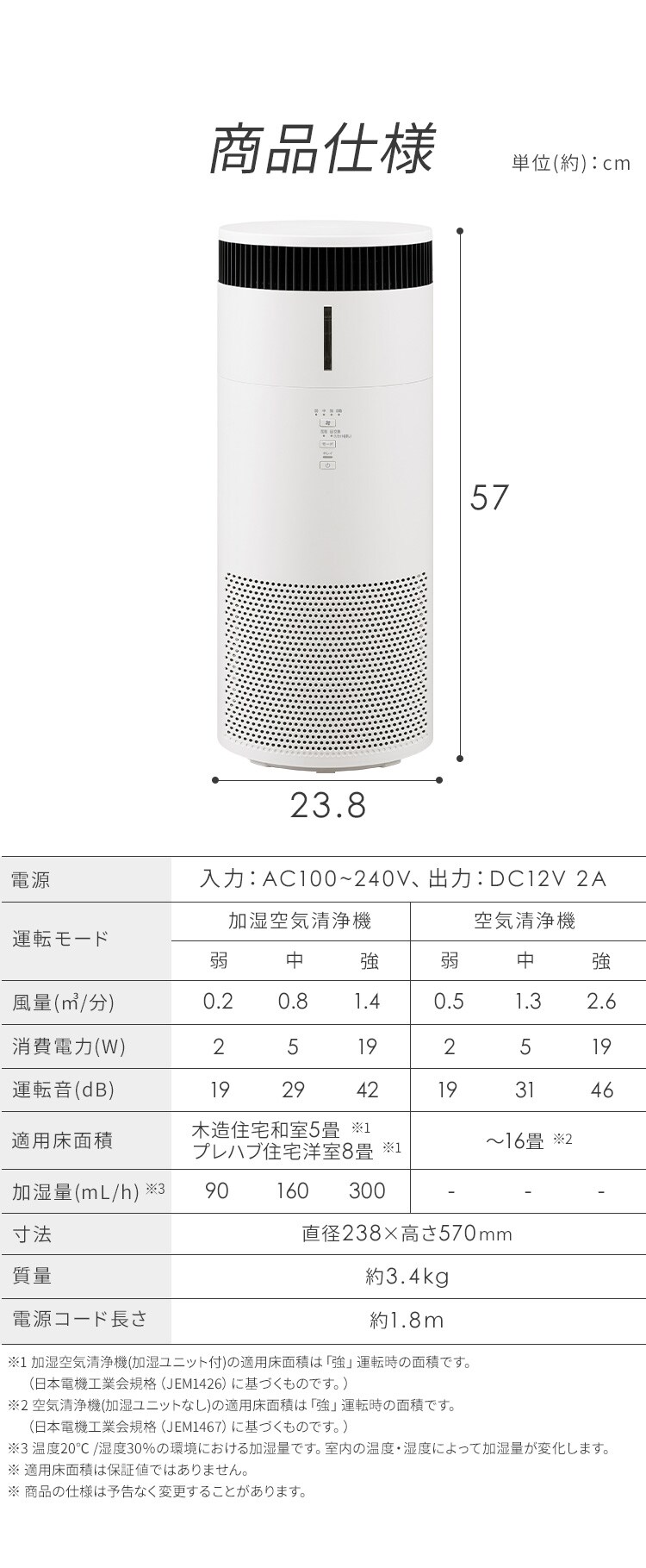 加湿空気清浄機 16畳 KAP-SH302-W ホワイト［B］10