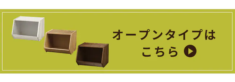 積み重ねボックス カラーボックス スタックボックス 扉付き ミッドブラウン3