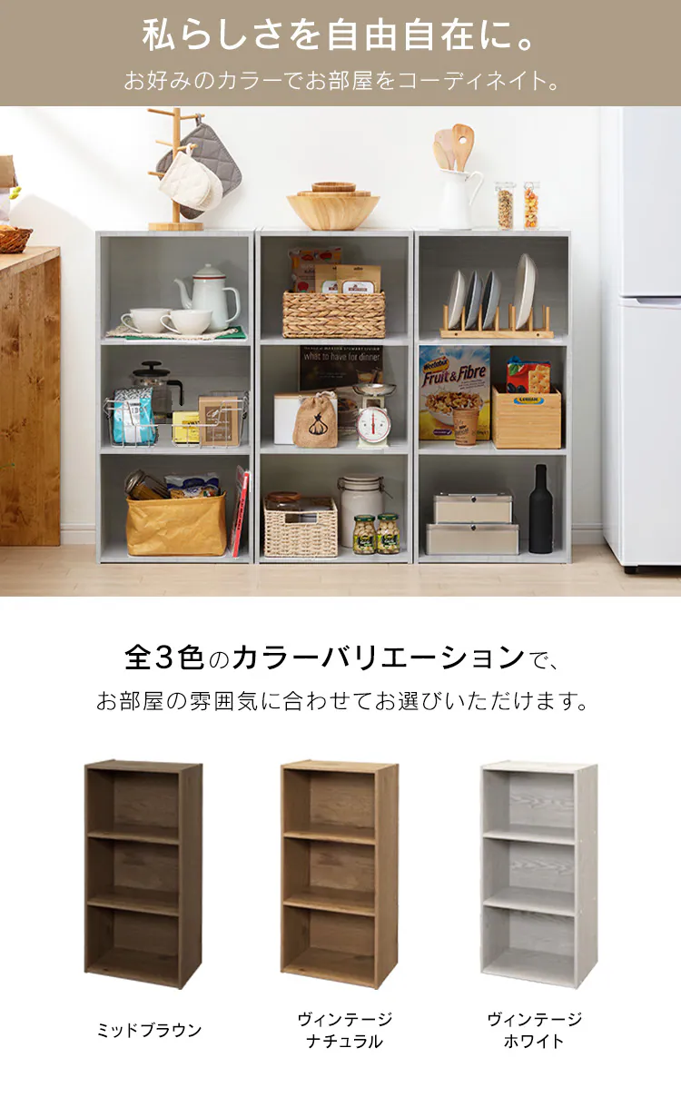 カラーボックス ヴィンテージナチュラル1