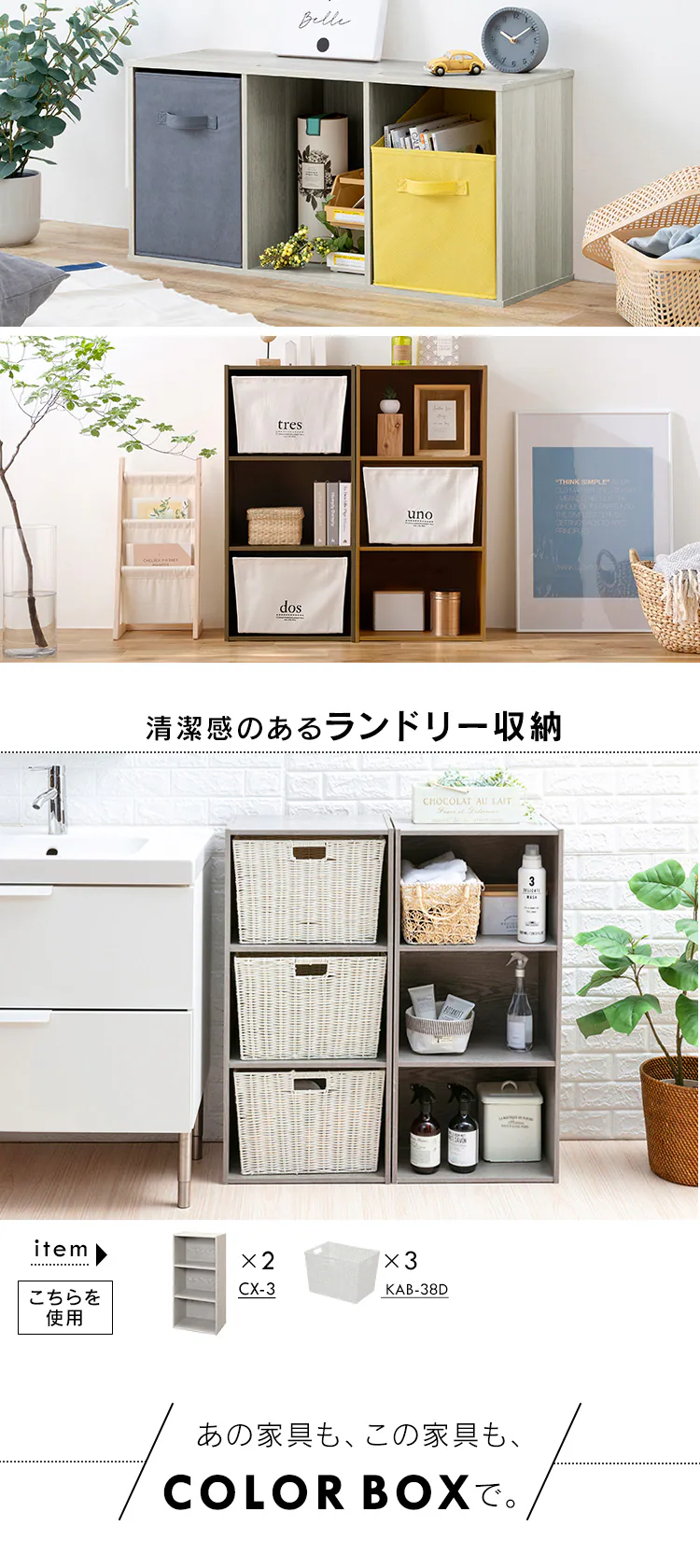 カラーボックス ヴィンテージナチュラル2