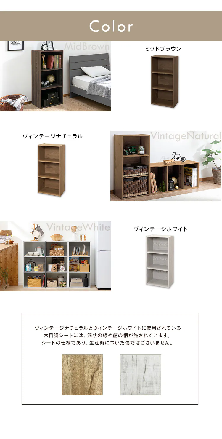 カラーボックス ヴィンテージナチュラル5