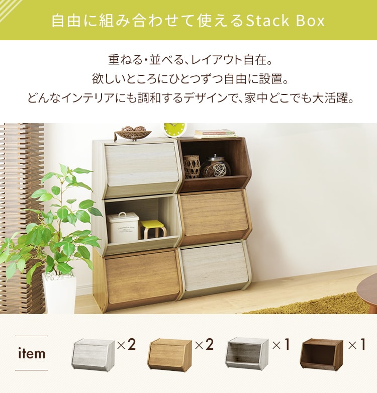 3個購入で1個無料！】積み重ねボックス カラーボックス スタック