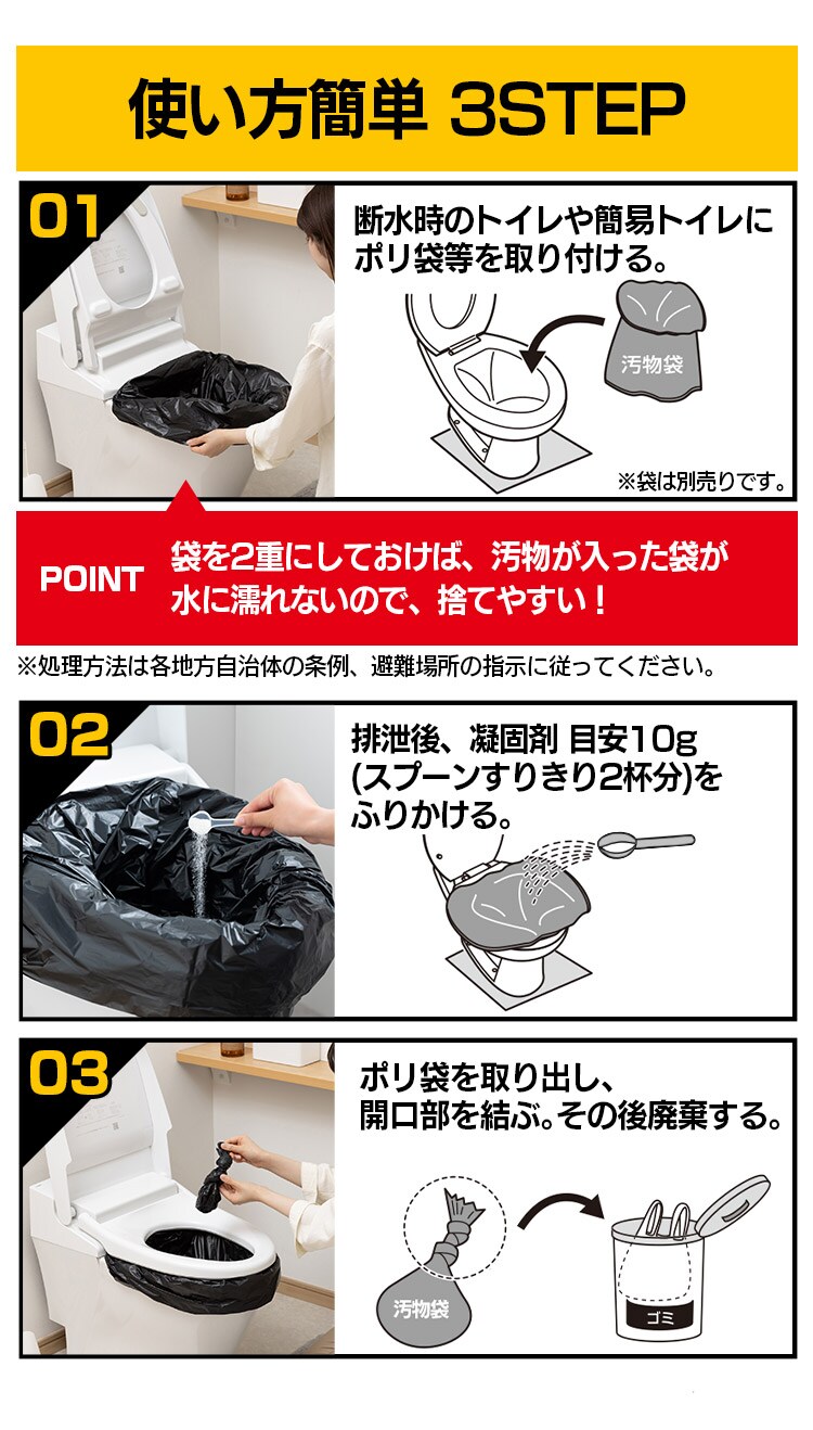 非常用トイレ凝固剤 500g HTG-501