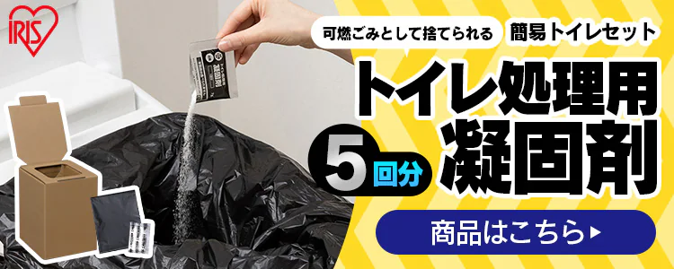 非常用トイレ凝固剤 500g HTG-503