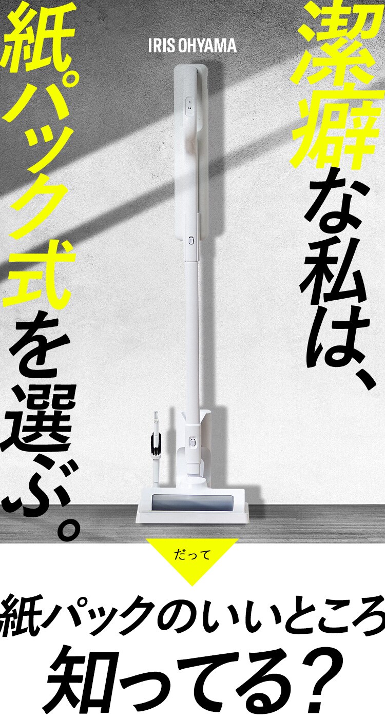 【紙パックセット】充電式紙パックスティッククリーナー 紙パック5年分付き SBD-78P-W ホワイト0