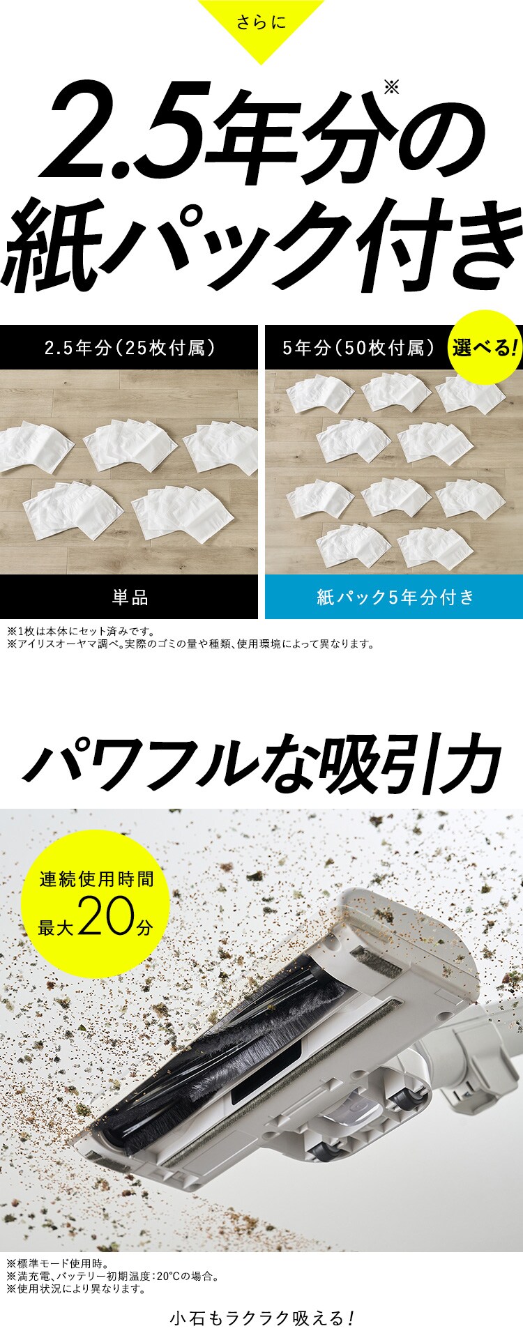 【紙パックセット】充電式紙パックスティッククリーナー 紙パック5年分付き SBD-78P-W ホワイト3