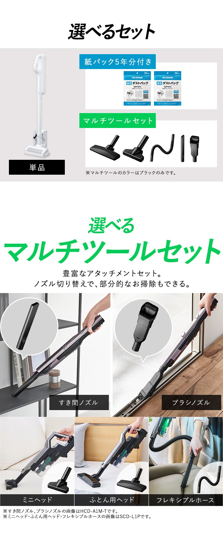 【紙パックセット】充電式紙パックスティッククリーナー 紙パック5年分付き SBD-78P-W ホワイト8