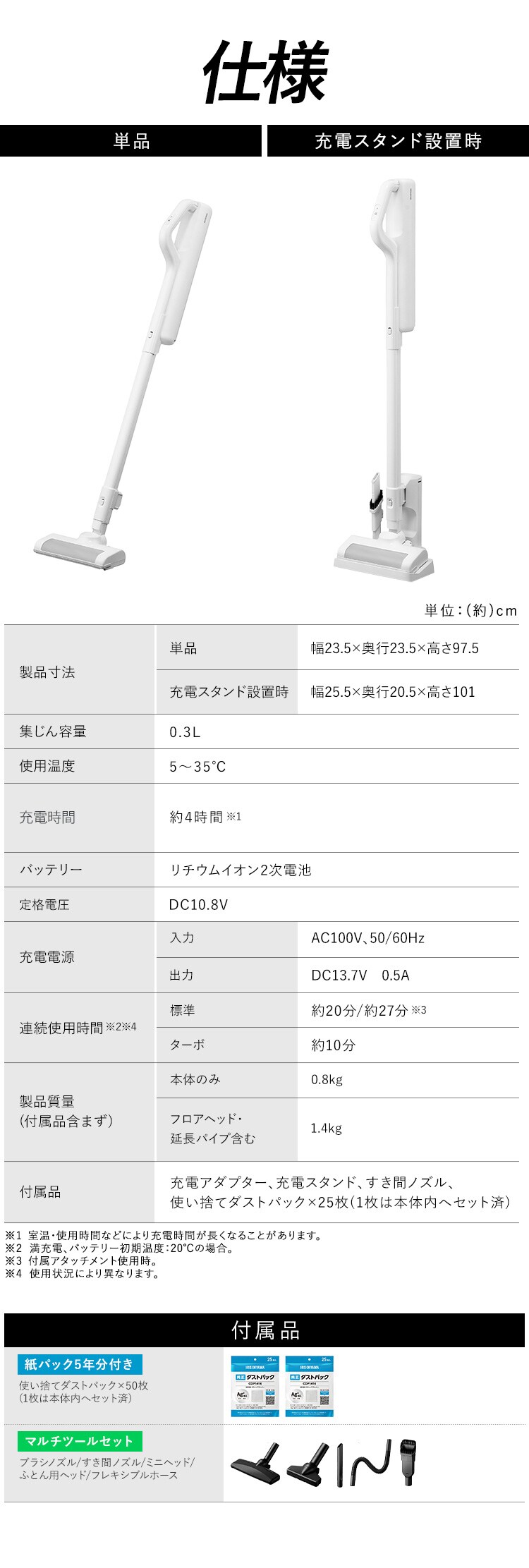 【紙パックセット】充電式紙パックスティッククリーナー 紙パック5年分付き SBD-78P-W ホワイト9