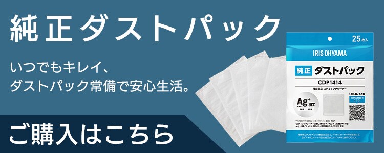 【紙パックセット】充電式紙パックスティッククリーナー 紙パック5年分付き SBD-78P-W ホワイト10