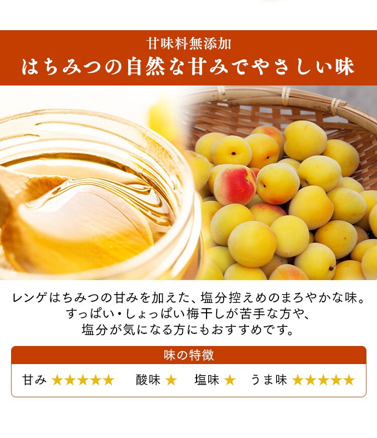 減塩 紀州はちみつ つぶれ梅 塩約3% 400g×22