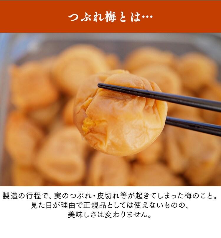 減塩 紀州はちみつ つぶれ梅 塩約3% 400g×25