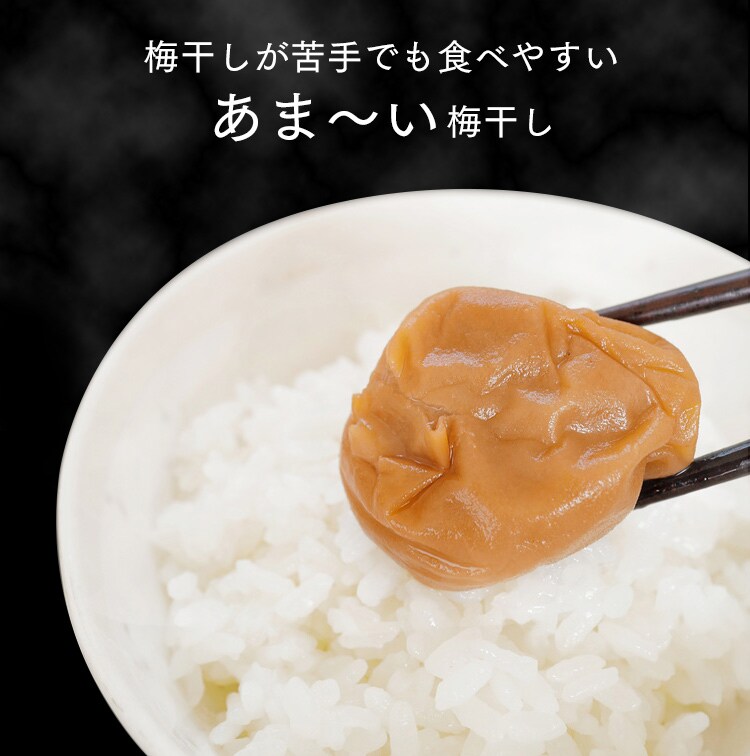 減塩 紀州はちみつ つぶれ梅 塩約3% 400g×27