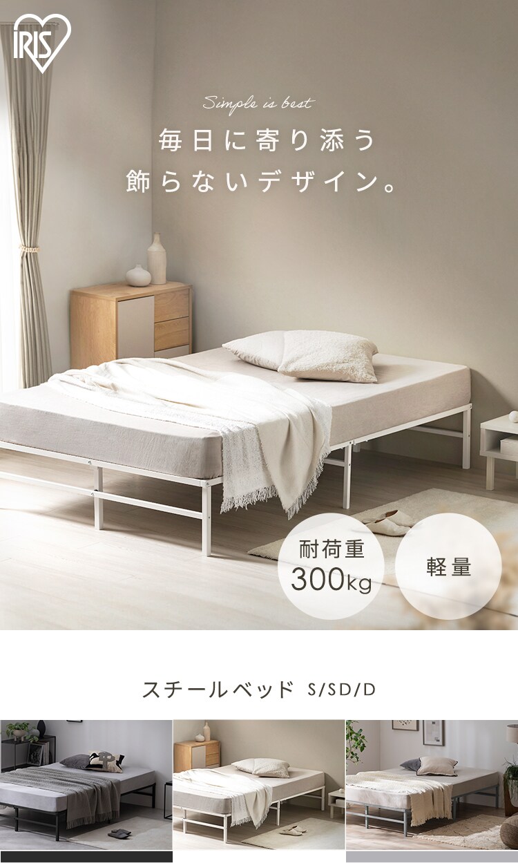 スチールベッド SB01-SD ブラック0
