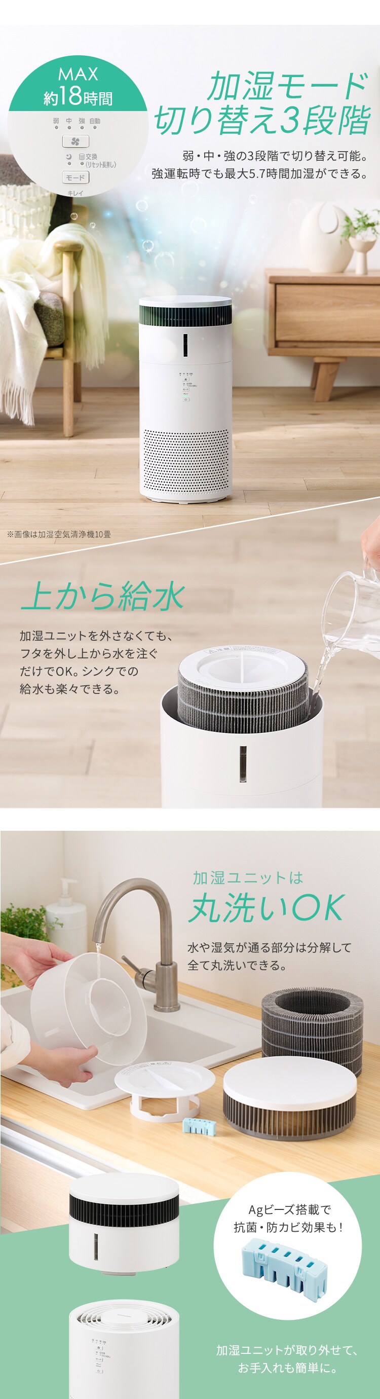 加湿空気清浄機 20畳 AAP-SH40A-W ホワイト9