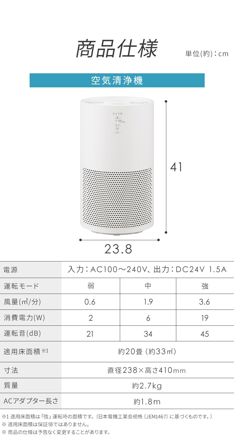 加湿空気清浄機 20畳 AAP-SH40A-W ホワイト11
