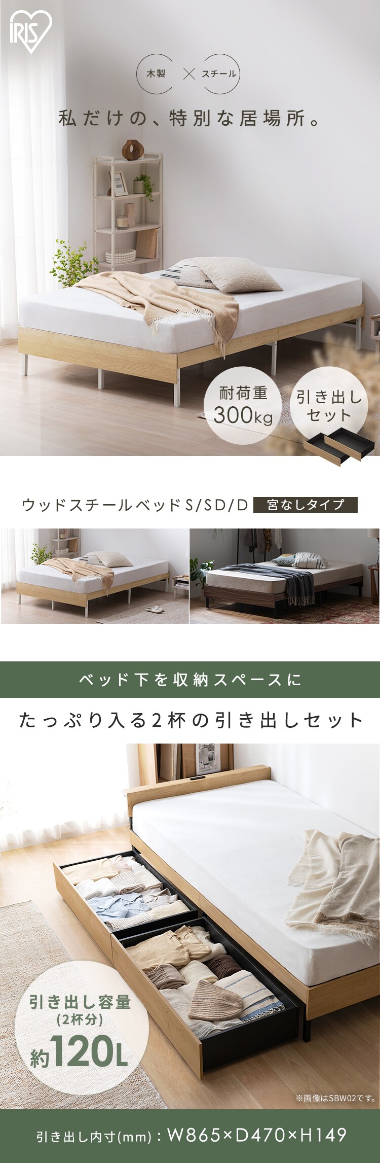 ウッドスチールベッド 引き出しセット シングル SBW01-S／SB-WHK ブラック／ウォールナット0