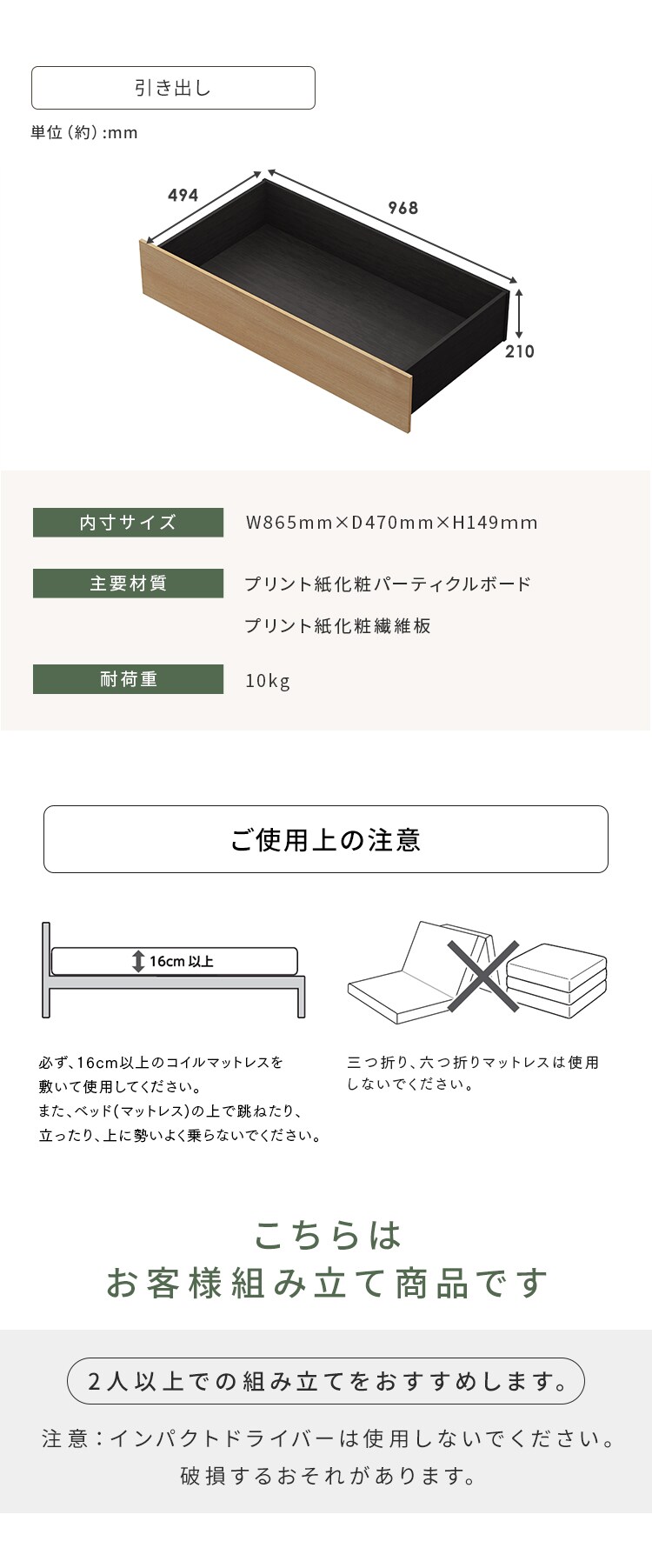 ウッドスチールベッド 引き出しセット シングル SBW01-S／SB-WHK ブラック／ウォールナット4