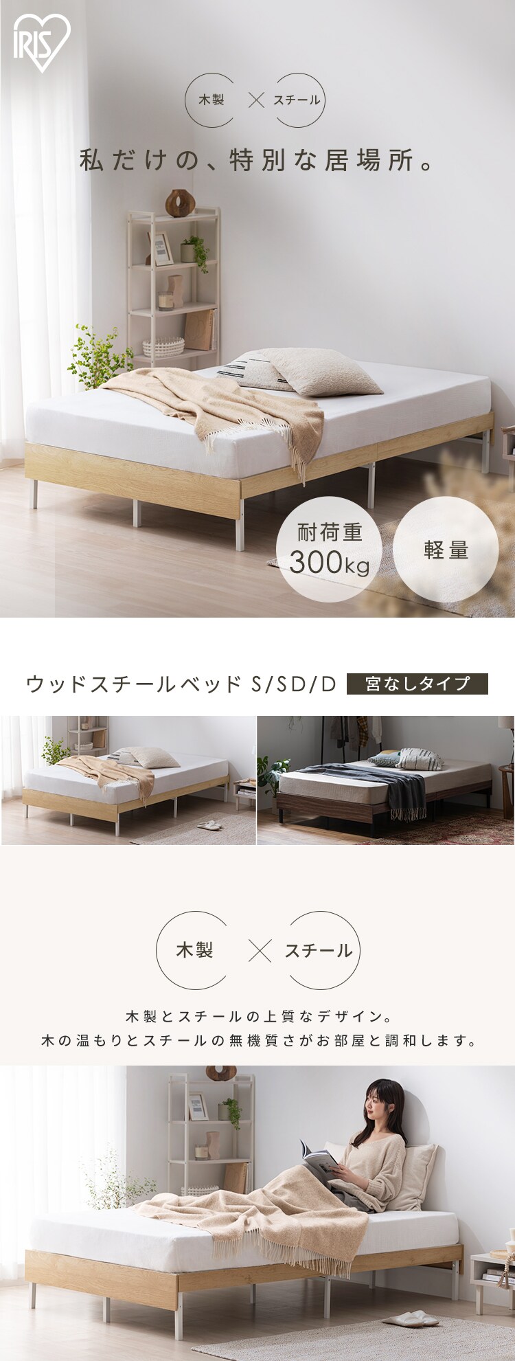 ウッドスチールベッド  SBW01-S ブラック／ウォールナット0