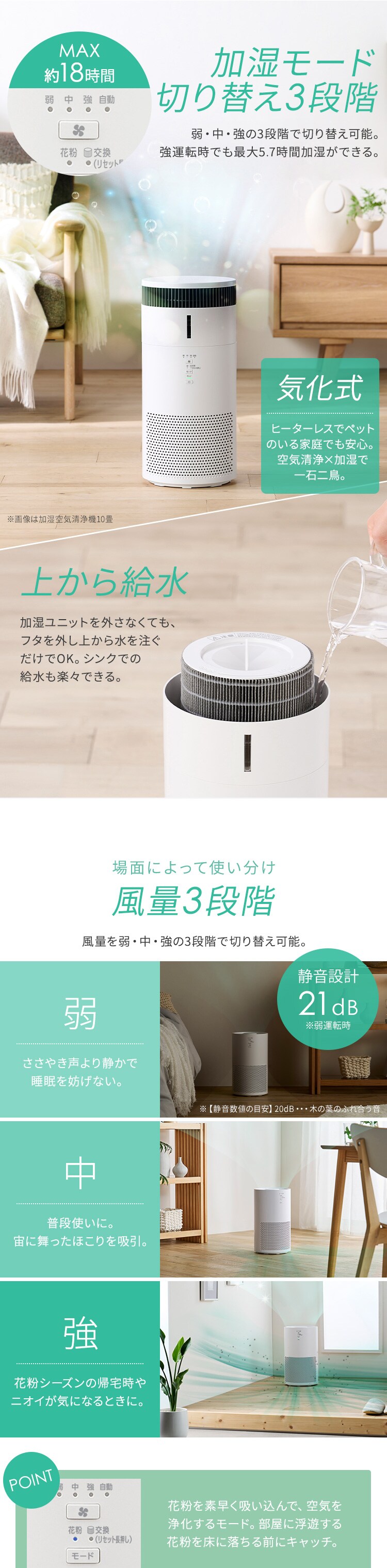 加湿空気清浄機 20畳 KAP-SH401-W ホワイト [B] 5