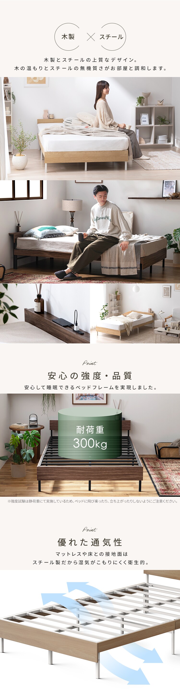 ウッドスチールベッド 宮付き SBW02-S ホワイト／ナチュラル1