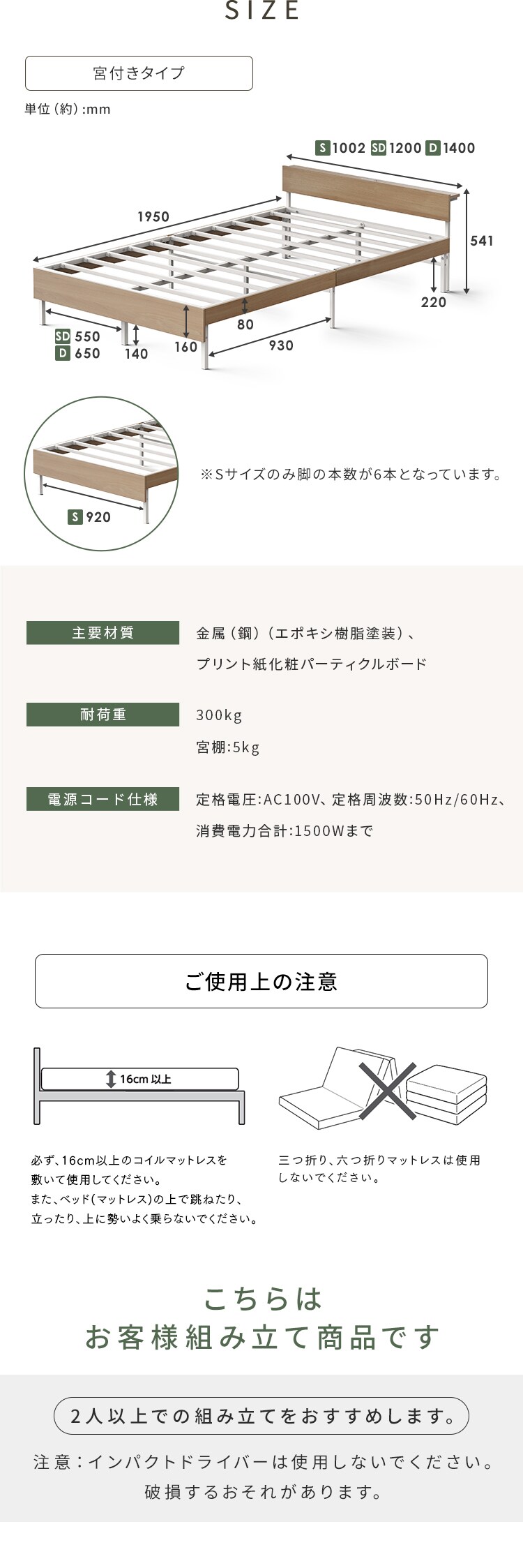 ウッドスチールベッド 宮付き SBW02-S ホワイト／ナチュラル7