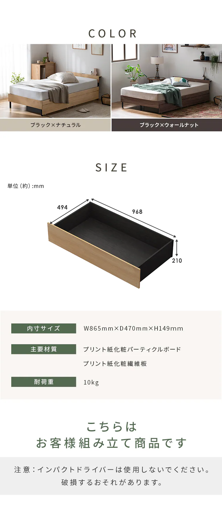 スチールベッド引き出し SBW-HK ブラック/ナチュラル2