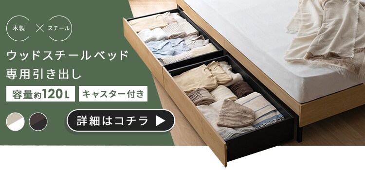 ウッドスチールベッド  SBW01-S ブラック／ウォールナット4