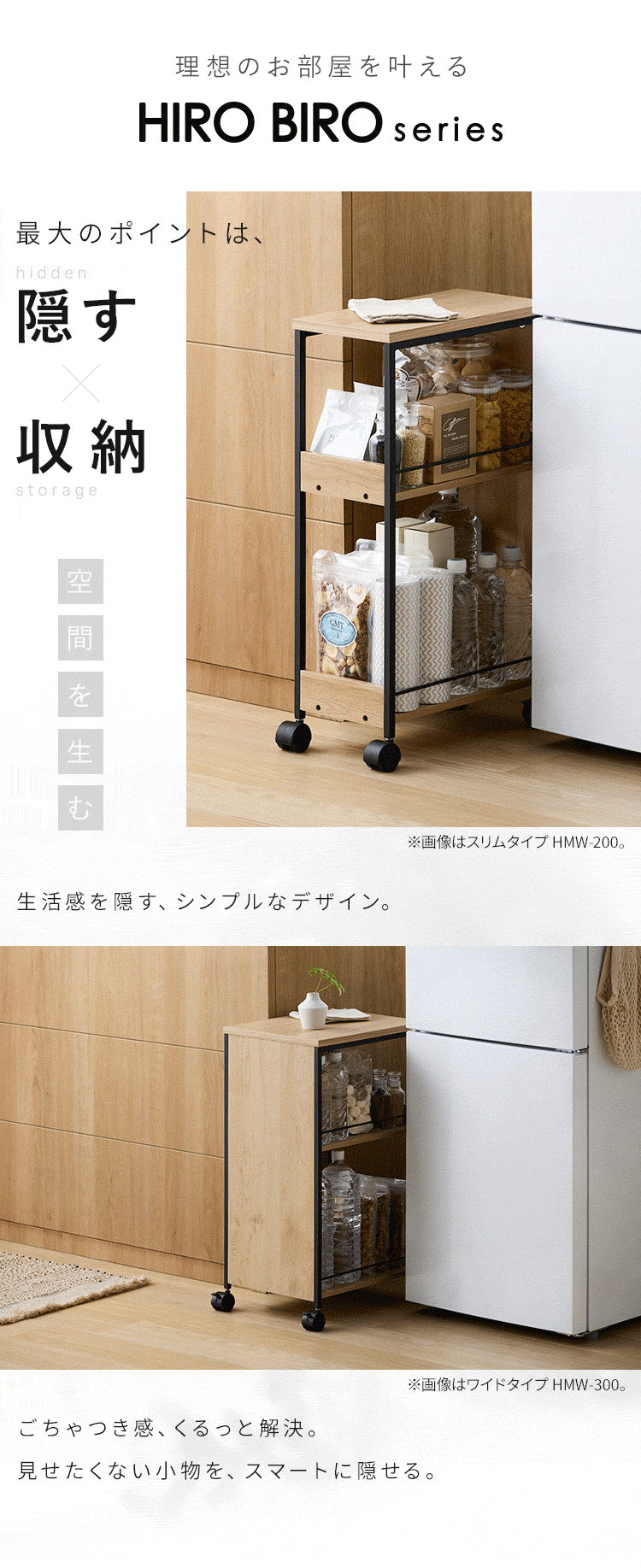 【20%OFFクーポン】ワゴン 目隠しワゴン ワイドタイプ HMW-300 ナチュラル/ブラック2