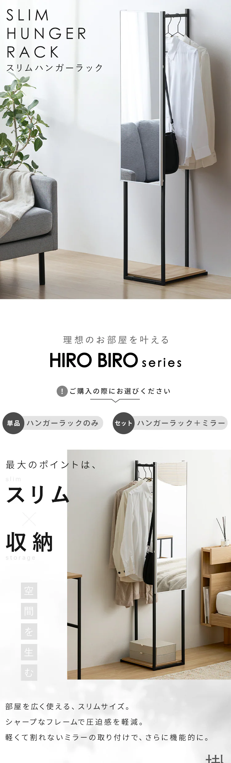 スリムハンガーラック HSHR-280 ナチュラル/ブラック+軽くて割れないフィルムミラー マグネットタイプ KWM-28090M シルバー1