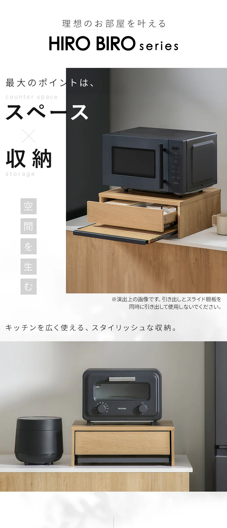 収納棚 レンジ下収納 HRS-450 ナチュラル/ブラック2