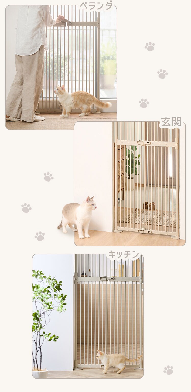 子猫でもすり抜けしにくい 猫用ゲートPNGｰ210 ライトベージュ【代引き