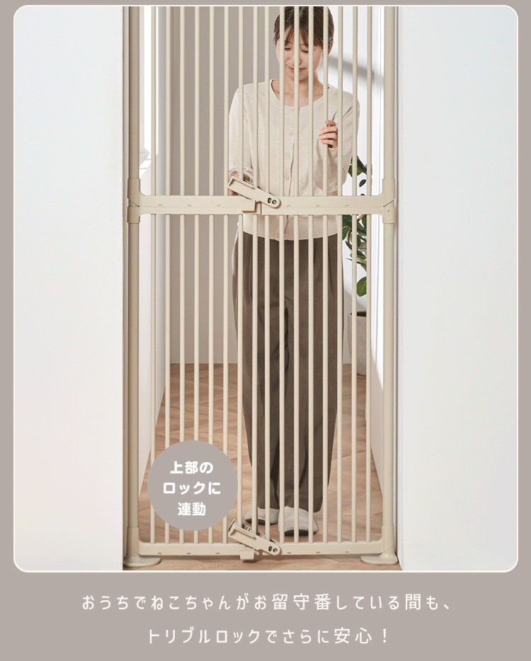 猫用ゲートPNGｰ210 ライトベージュ3