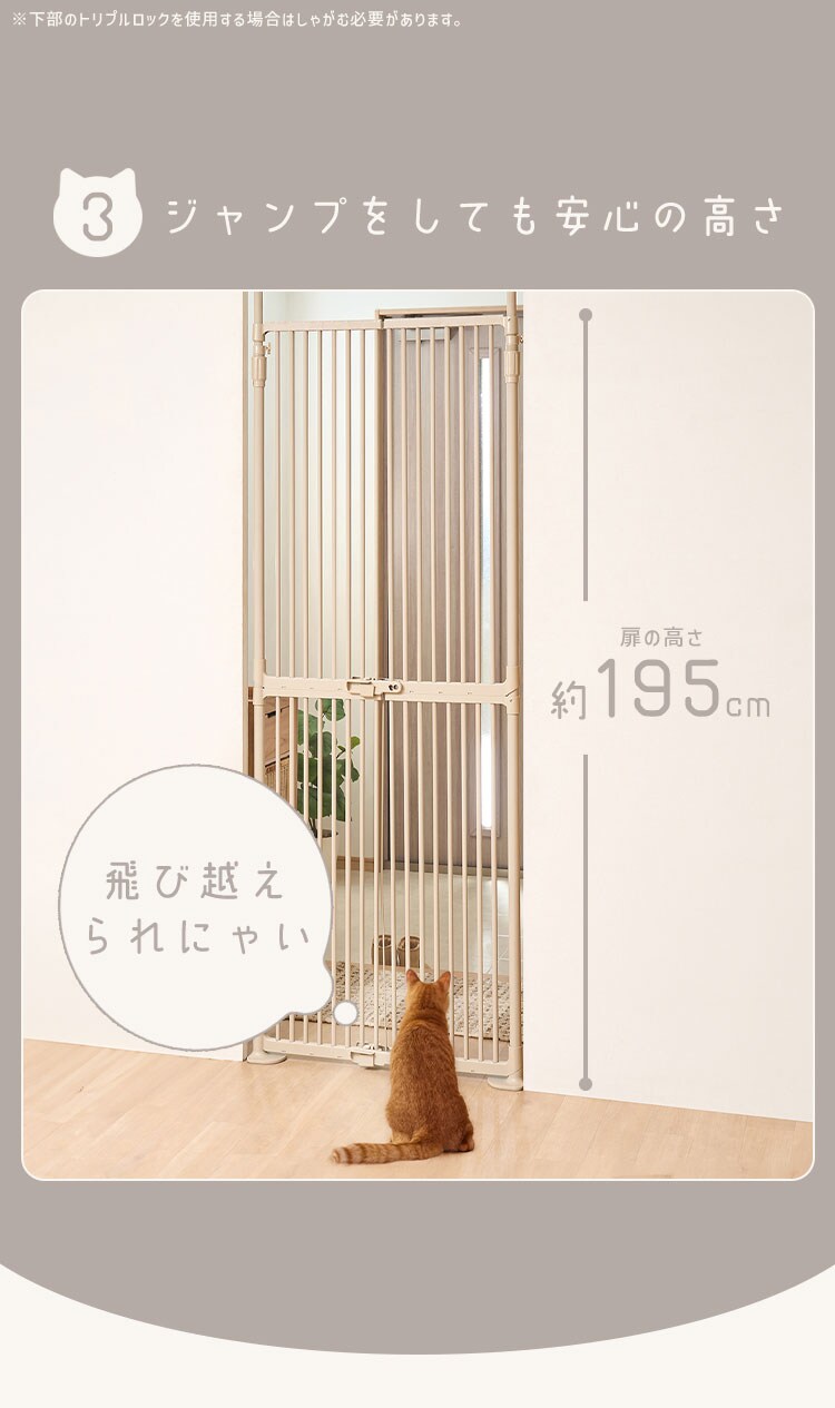 子猫でもすり抜けしにくい 猫用ゲートPNGｰ210 ライトベージュ【代引き