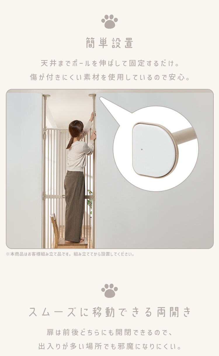 猫用ゲートPNGｰ210 ライトベージュ6