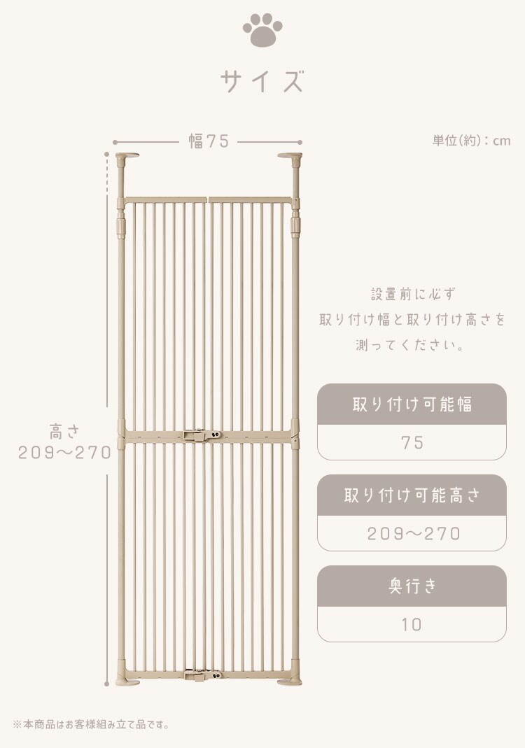 猫用ゲートPNGｰ210 ライトベージュ9