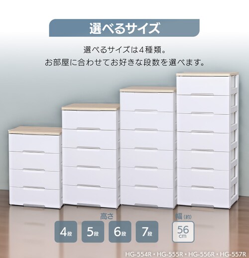 チェスト 5段 組み立て簡単 収納ボックス タンス ウッドトップチェスト 