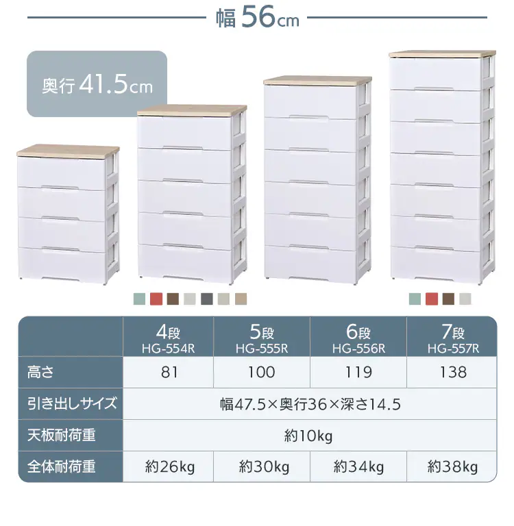 ウッドトップチェスト 幅約56cm 5段 ライトベージュ HG-555R11