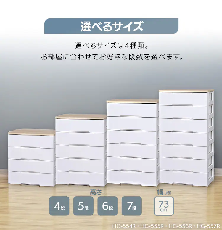 チェスト 5段 組み立て簡単 収納ボックス タンス ウッドトップチェスト HG-725R スモーキーブルー【代引き不可】3