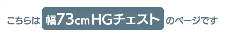 チェスト 4段 収納ボックス タンス ウッドトップチェスト HG-724R ホワイト1
