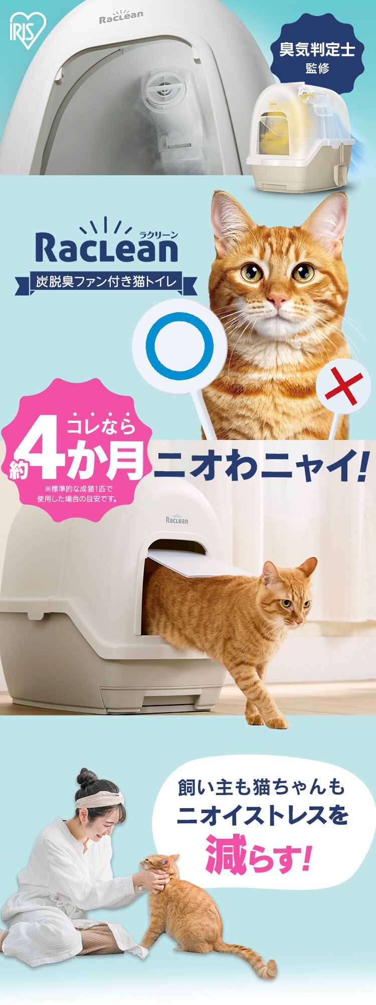 ＼先行予約特典 取替用フィルター+1個！／<br>ラクリーン 炭脱臭ファン付き猫トイレ DFT-52 アイボリー/ベージュ (消臭サンド 木砂（大きめ）2.2L/消臭シート 4枚 付き）0