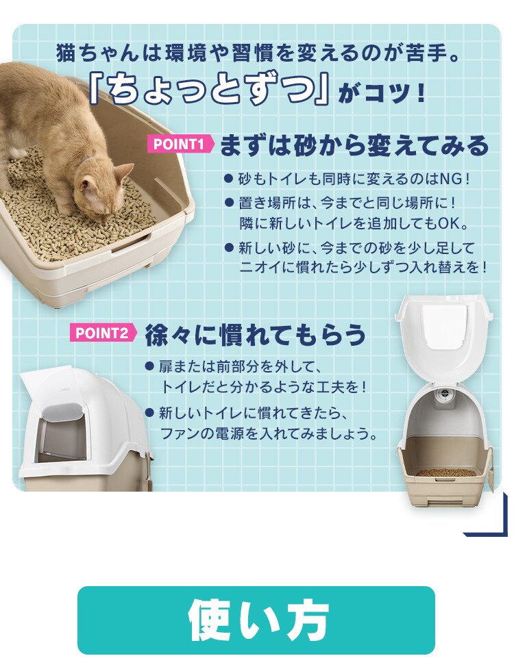 ラクリーン 炭脱臭ファン付き猫トイレ フルカバー システム 猫 トイレ DFT-52 アイボリー／ベージュ  5