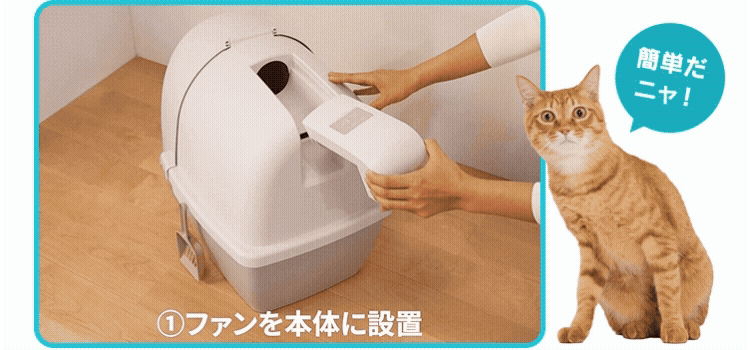 ＼先行予約特典 取替用フィルター+1個！／<br>ラクリーン 炭脱臭ファン付き猫トイレ DFT-52 アイボリー/ベージュ (消臭サンド 木砂（大きめ）2.2L/消臭シート 4枚 付き）4