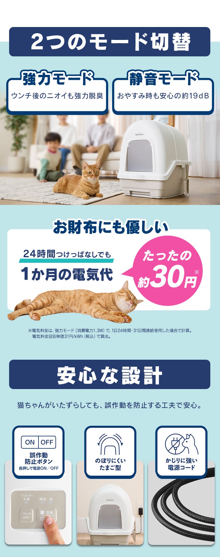 ＼先行予約特典 取替用フィルター+1個！／<br>ラクリーン 炭脱臭ファン付き猫トイレ DFT-52 アイボリー/ベージュ (消臭サンド 木砂（大きめ）2.2L/消臭シート 4枚 付き）5