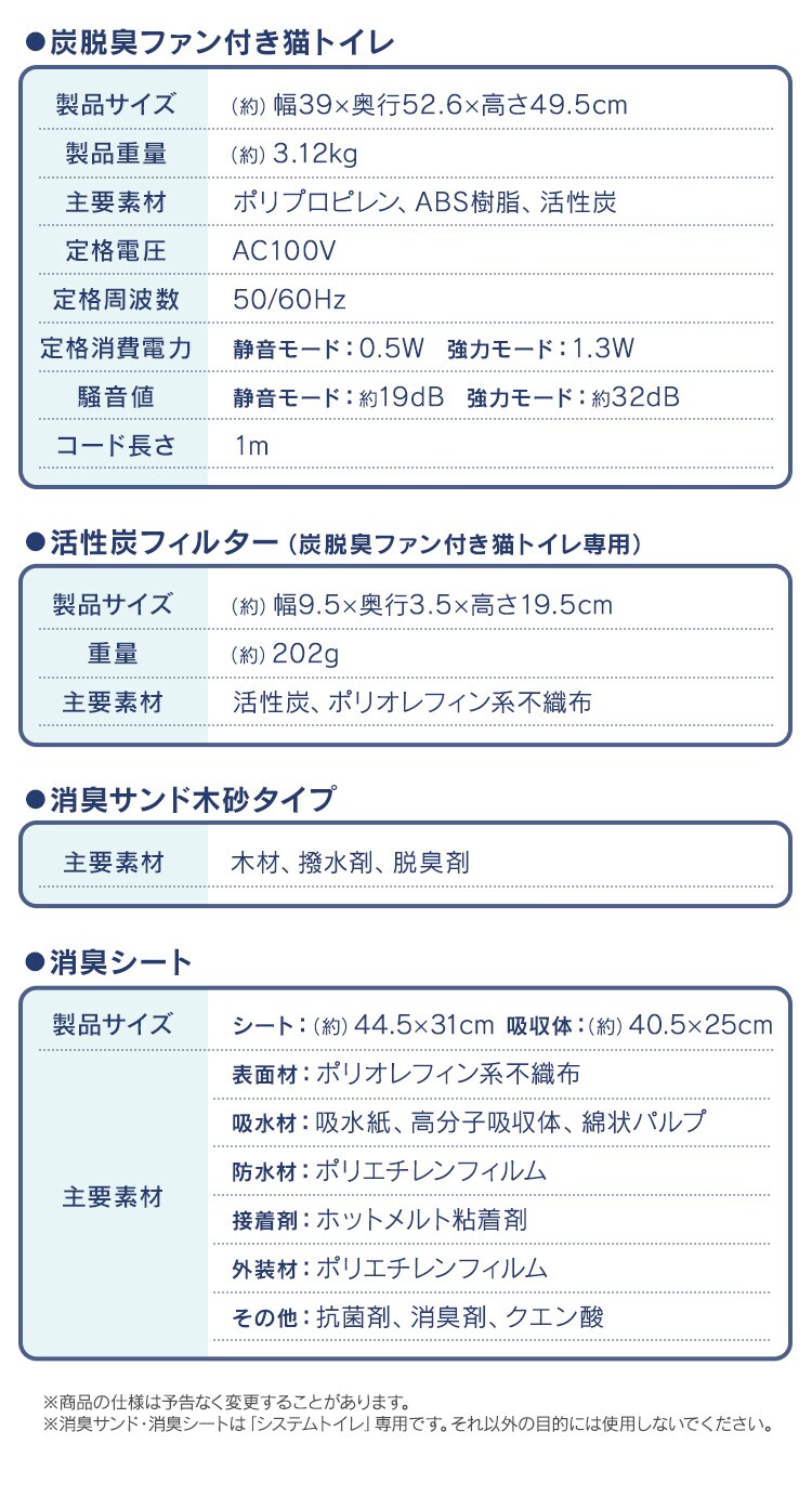 ＼先行予約特典 取替用フィルター+1個！／<br>ラクリーン 炭脱臭ファン付き猫トイレ DFT-52 アイボリー/ベージュ (消臭サンド 木砂（大きめ）2.2L/消臭シート 4枚 付き）8