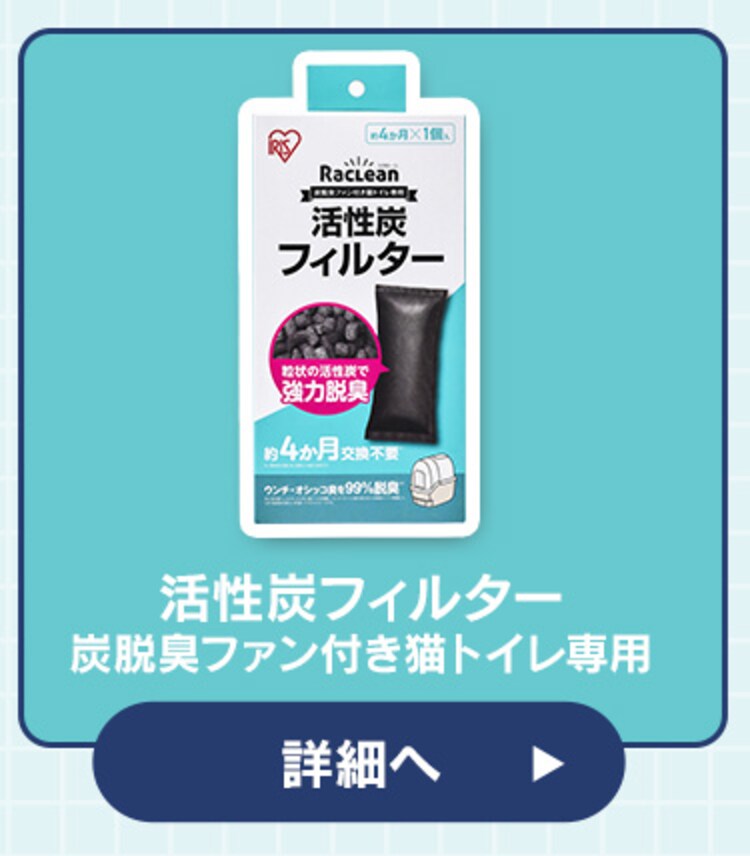 ＼先行予約特典 取替用フィルター+1個！／<br>ラクリーン 炭脱臭ファン付き猫トイレ DFT-52 アイボリー/ベージュ (消臭サンド 木砂（大きめ）2.2L/消臭シート 4枚 付き）11