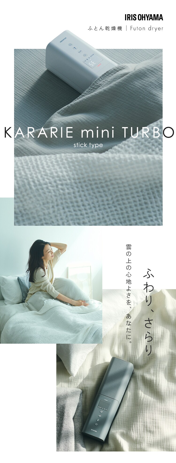 ふとん乾燥機 カラリエmini TURBO STSK-S10-H グレー 210361