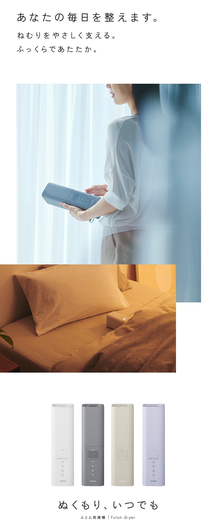 ふとん乾燥機 カラリエmini TURBO STSK-S10-W ホワイト1