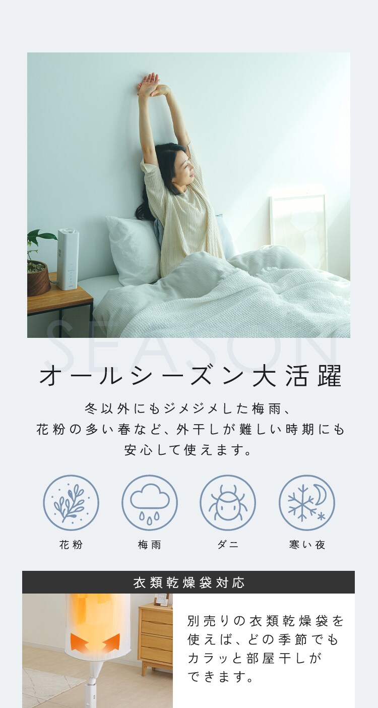 ふとん乾燥機 カラリエmini TURBO STSK-S10-W ホワイト4