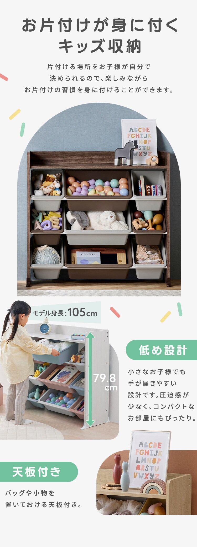  天板付きキッズトイハウスラック TKTHR-39R ウォールナット1